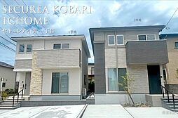 新潟県新潟市西区小針一丁目1016-22他