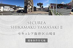 兵庫県姫路市飾磨区山崎字岡寺175番1他(底地)