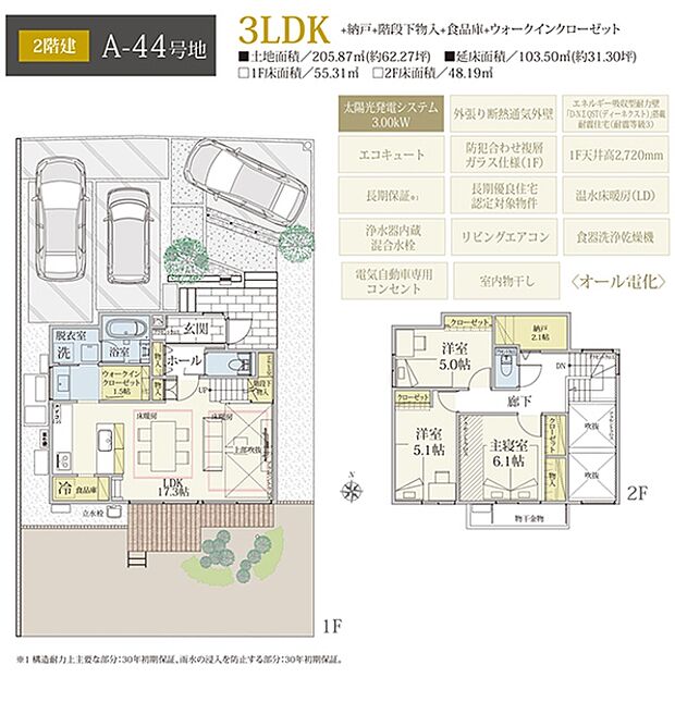 ［プラン図］※図面に基づいて描いているのでプラン及び外構・植栽については、実際とは多少異なる場合があります。また、車・家具・家電・備品等は販売価格に含まれません。