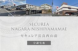 岐阜県岐阜市長良西山前34番2他