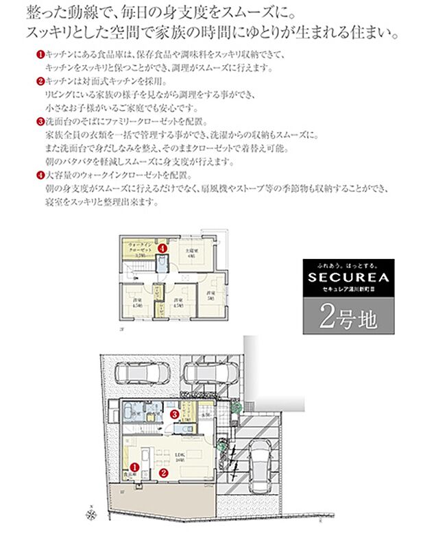 ［プラン図］※図面に基づいて描いているのでプラン及び外構・植栽については、実際とは多少異なる場合があります。また、車・自転車・家具・家電・備品等は販売価格に含まれません。