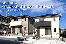 宮崎県宮崎市大塚台東1丁目19番9他