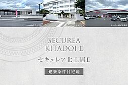 愛媛県松山市北土居1丁目273-1他