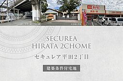 熊本県熊本市南区平田2丁目199・200他