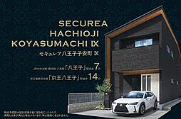 東京都八王子市子安町四丁目18番10