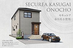 愛知県春日井市小野町5丁目50番1他