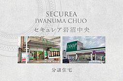 宮城県岩沼市中央3丁目166-13