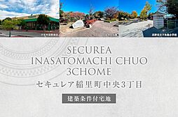長野県長野市稲里町中央3丁目3番20、3番40他
