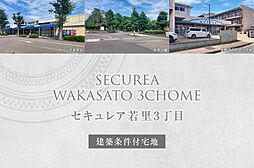 長野県長野市若里3丁目650番、654番2