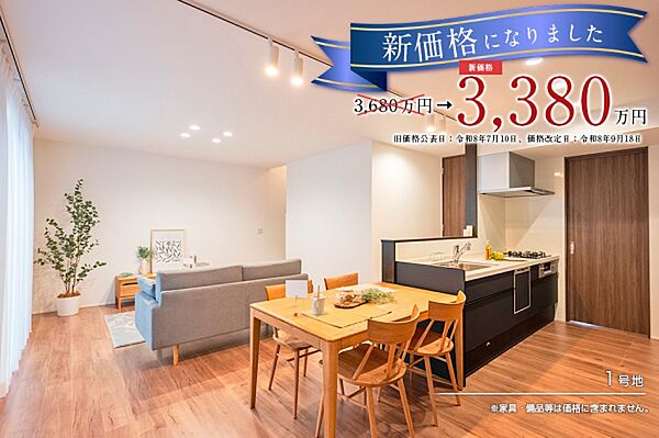 1号地