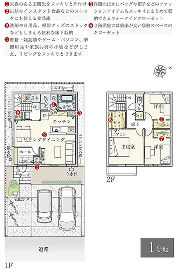［プラン図］※図面に基づいて描いているのでプラン及び外構・植栽については、実際とは多少異なる場合があります。また、車・自転車・家具・家電・備品等は販売価格に含まれません。