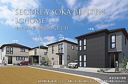 埼玉県草加市弁天1丁目1048番1の一部他