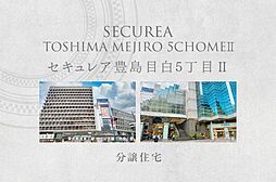 東京都豊島区目白5丁目1900-3他