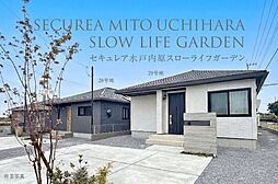 茨城県水戸市内原町字仲丸1496-75他