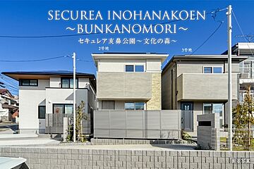 【ダイワハウス】セキュレア亥鼻公園～文化の森～　(分譲住宅) 外観