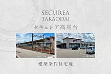 石川県金沢市高尾台3丁目203番2：物件画像
