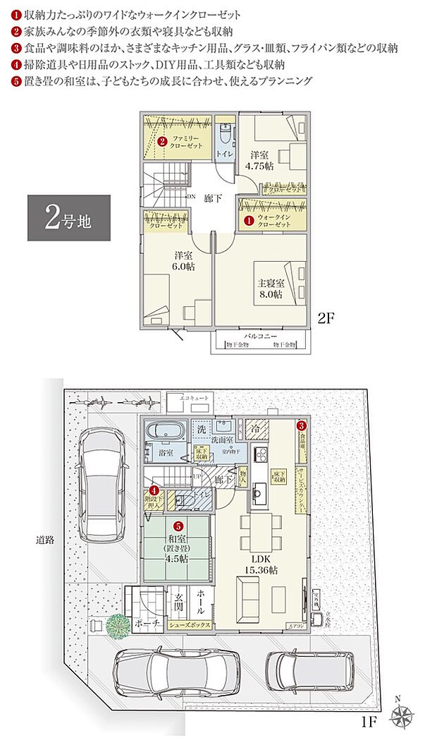 ［プラン図］※図面に基づいて描いているのでプラン及び外構・植栽については、実際とは多少異なる場合があります。また、車・自転車・家具・家電・備品等は販売価格に含まれません。