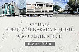 静岡県静岡市駿河区中田1丁目381-1