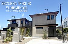 茨城県取手市ゆめみ野1丁目5番6他：物件画像