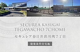 愛知県春日井市出川町7丁目14番30