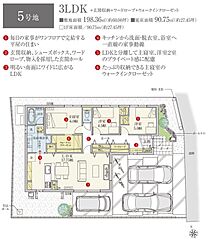 【ダイワハウス】セキュレア久居南III (分譲住宅) その他