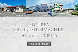 山口県山口市小郡新町2丁目3140-1他
