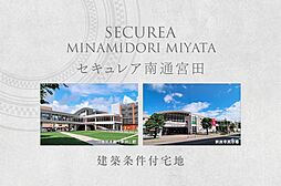 秋田県秋田市南通宮田16番24他