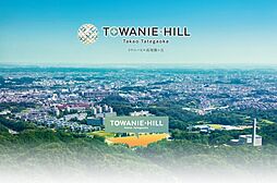 東京都八王子市館町1097番371他