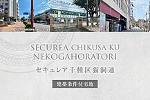 愛知県名古屋市千種区猫洞通3丁目2番14の一部：物件画像