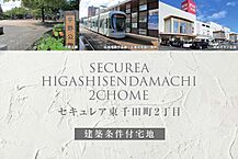広島県広島市中区東千田町二丁目8番16：物件画像