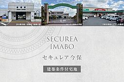 岡山県岡山市北区今保字中之町627番27他