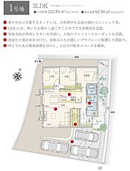 【ダイワハウス】セキュレア江良(分譲住宅) その他