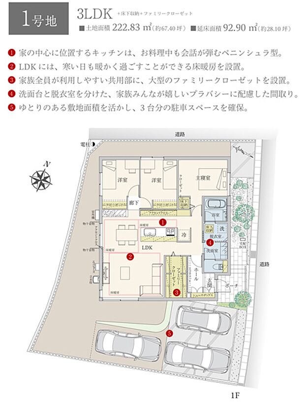 ［プラン図］※図面に基づいて描いているのでプラン及び外構・植栽については、実際とは多少異なる場合があります。また、車・自転車・家具・家電・備品等は販売価格に含まれません。