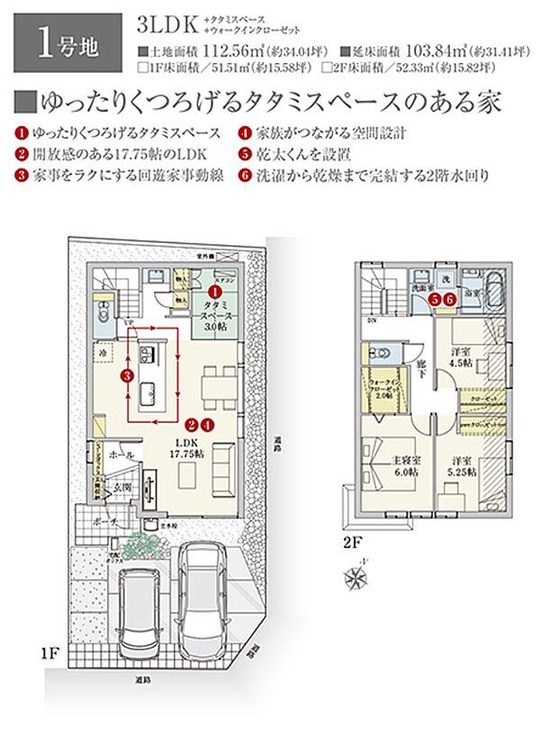 ［プラン図］※図面に基づいて描いているのでプラン及び外構・植栽については、実際とは多少異なる場合があります。また、車・家具・家電・備品等は販売価格に含まれません。
