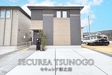 【ダイワハウス】セキュレア津之郷(分譲住宅) 外観
