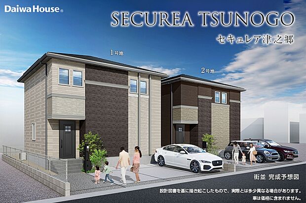 街並完成予想図