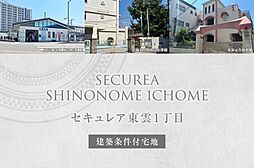 広島県広島市南区東雲1丁目1525番5