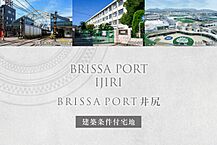 福岡県福岡市南区井尻2丁目121番地7他：物件画像