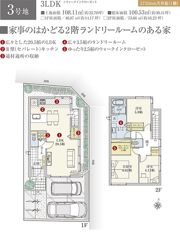 ［プラン図］※図面に基づいて描いているのでプラン及び外構・植栽については、実際とは多少異なる場合があります。また、車・自転車・家具・家電・備品等は販売価格に含まれません。