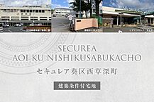 静岡県静岡市葵区西草深町28-30：物件画像