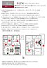 静岡県静岡市葵区西草深町28-30：物件画像