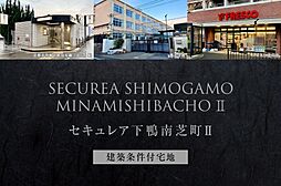 京都府京都市左京区下鴨南芝町1番