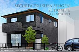 茨城県つくば市千現2丁目2番26他