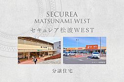 千葉県千葉市中央区松波4丁目21-3他