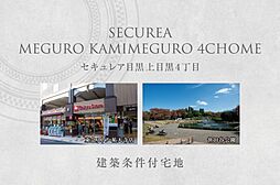 東京都目黒区上目黒4丁目2235-14