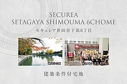 東京都世田谷区下馬6丁目78-24