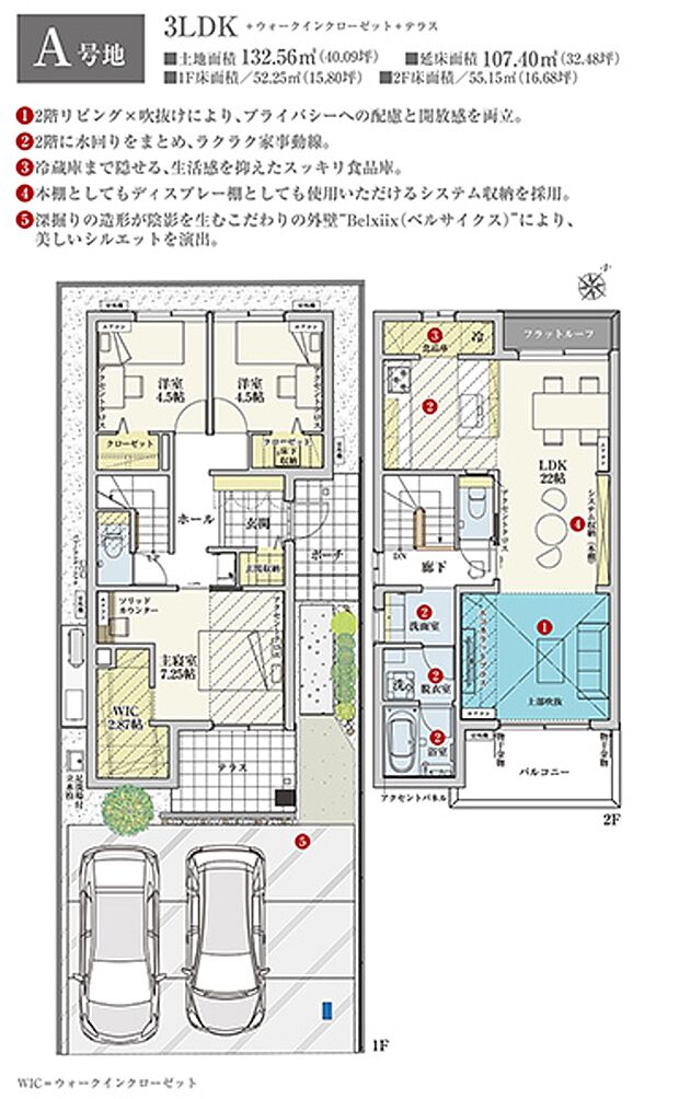 ［プラン図］※図面に基づいて描いているのでプラン及び外構・植栽については、実際とは多少異なる場合があります。また、車・家具・家電・備品等は販売価格に含まれません。