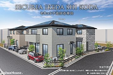 【ダイワハウス】セキュレア池田市神田 (本店木造住宅事業部)(分譲住宅) その他