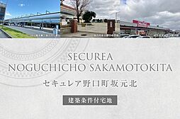 兵庫県加古川市野口町坂元北4丁目24-2他