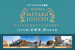 東京都三鷹市井口1丁目128番35他